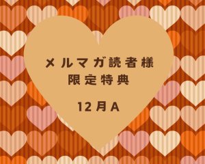 画像1: メルマガ読者様限定特典/12月A(ヴィンテージビーズ6個)