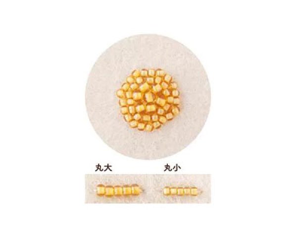 画像1: トーホー/スパイスカラービーズ/9.ユズ (1)