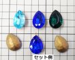 画像2: ヴィンテージ/ガラス/チェコ/ドロップ/アクアマリン/25×18mm(1個) (2)